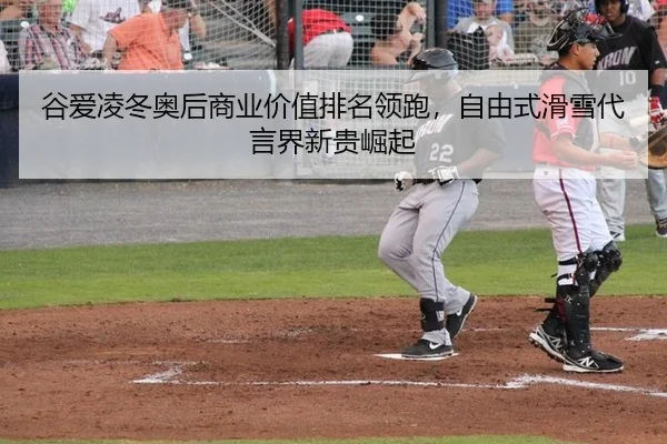 gu-ai-ling-dong-ao-hou-shang-ye-jia-zhi-pai-ming-ling-pao-zi-you-shi-hua-xue-dai-yan-jie-xin-gui-jue-qi-2-535.jpg