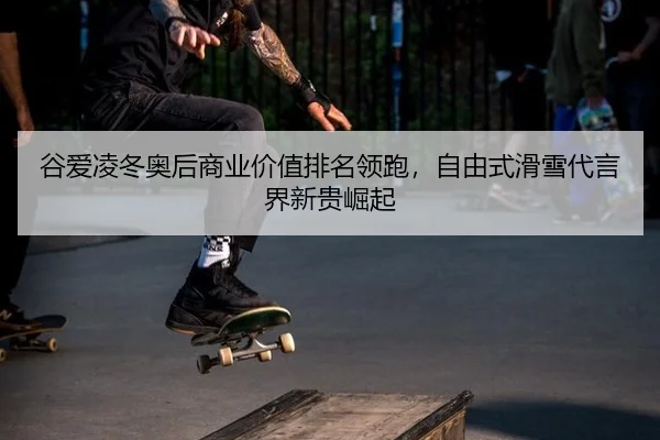 gu-ai-ling-dong-ao-hou-shang-ye-jia-zhi-pai-ming-ling-pao-zi-you-shi-hua-xue-dai-yan-jie-xin-gui-jue-qi-3-506.jpg