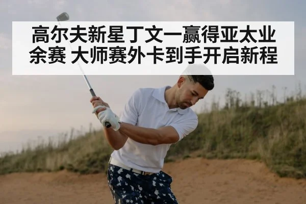 golf player swinging