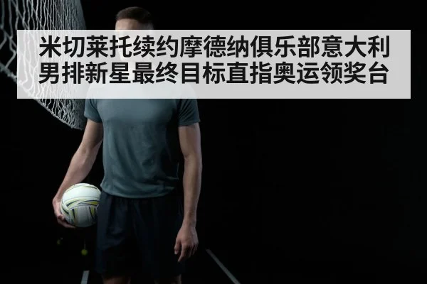 volleyball player portrait